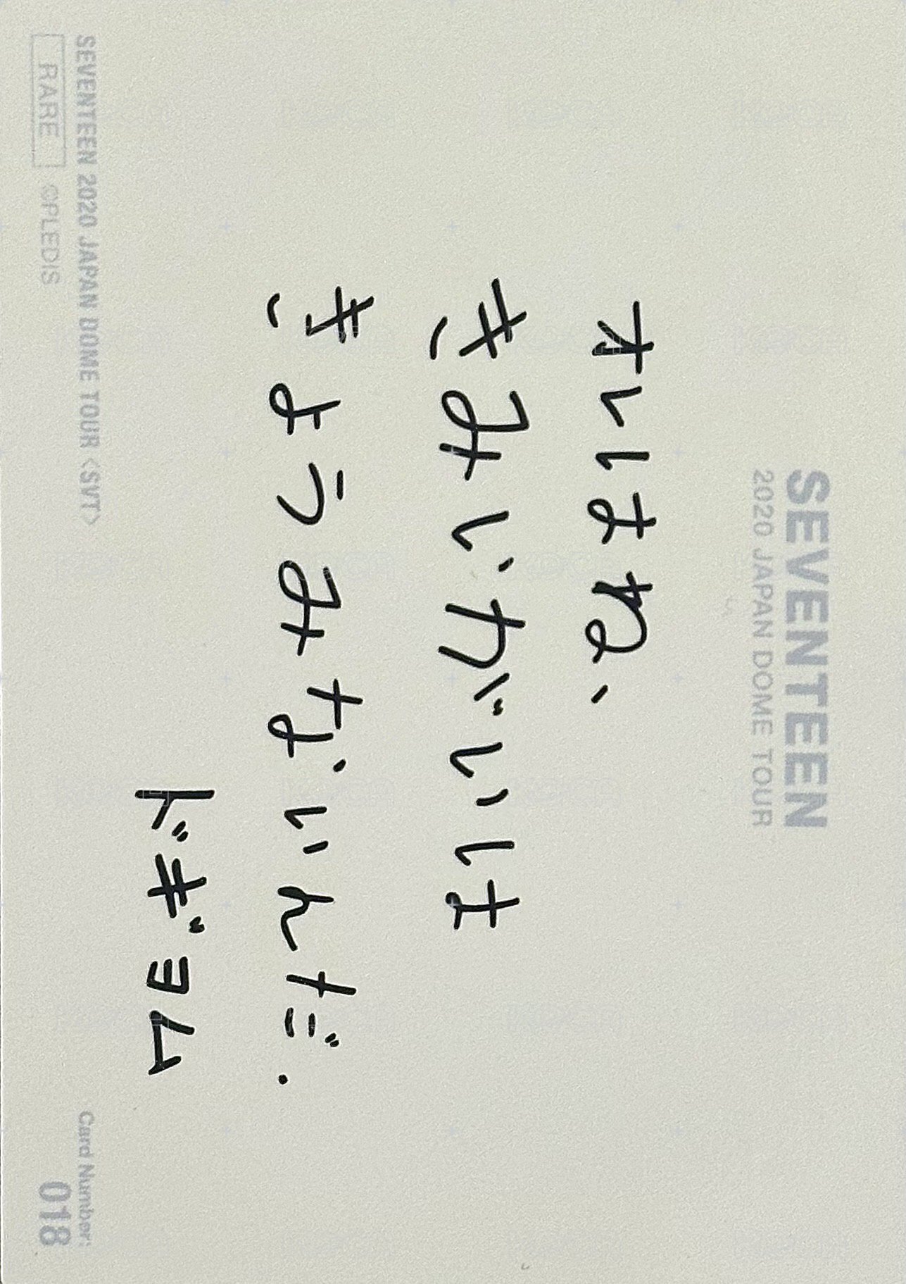 20蛋巡 隨機卡  背面