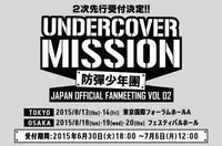 Undercover Mission