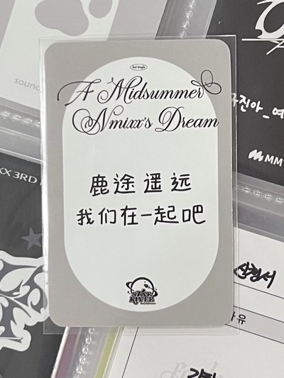 NMIXX 仲夏夜sr薛 中背