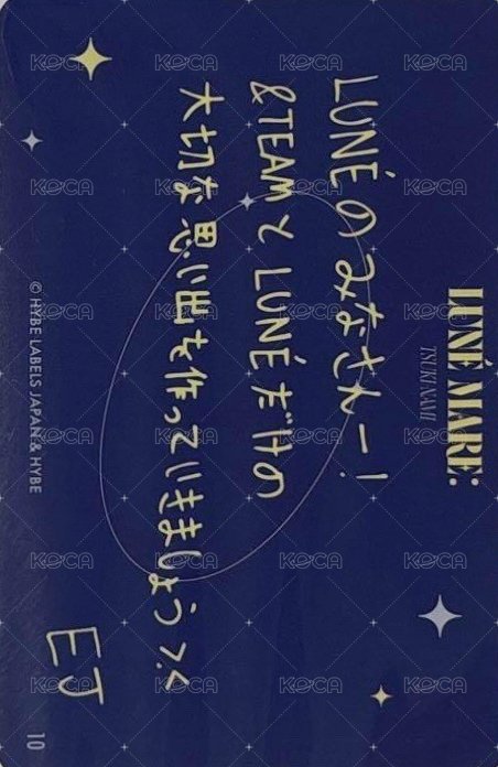 月波 隨機卡  背面