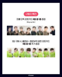 WILL Fromm Lucky Draw