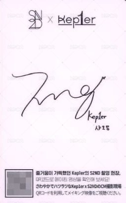 S2ND 代言卡 1.0 背面