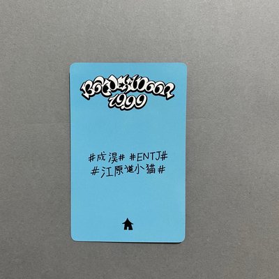 19.99 上海線下 1