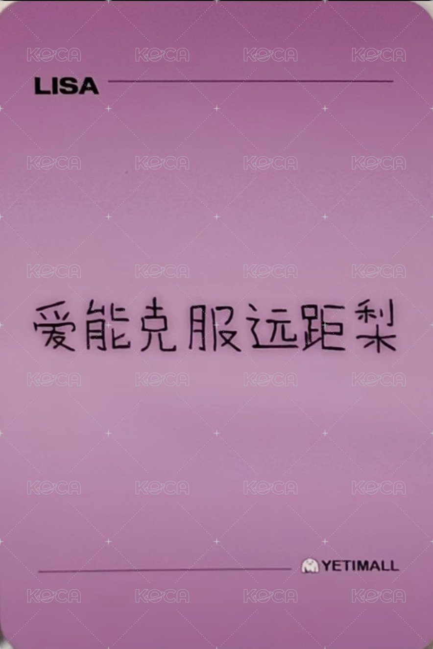 ALTEREGO yeti 中文卡背 幸運卡 PB ver 背面