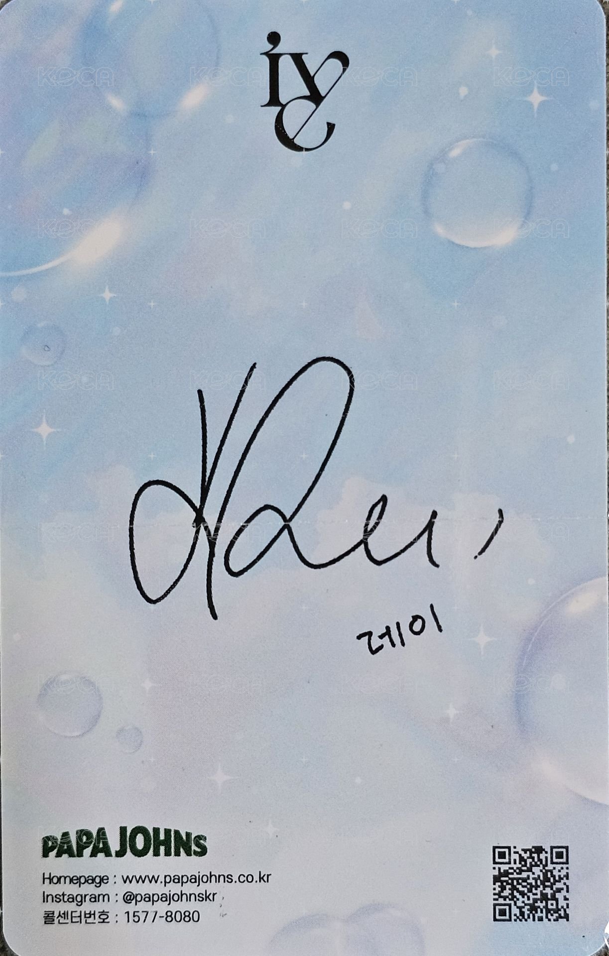 披薩 代言卡 8.0 背面