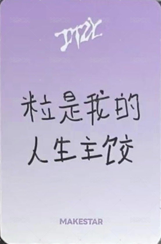 GWBG ms 廣州 簽售卡 餃子 背面