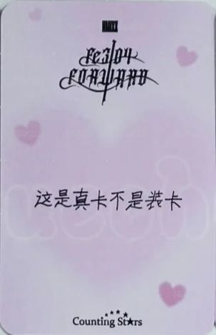 FORWARD 數星星 1.0 簽售卡 粉紅芭比 背面