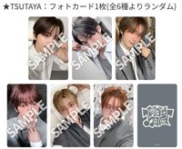 Play Hard Tsutaya 特典