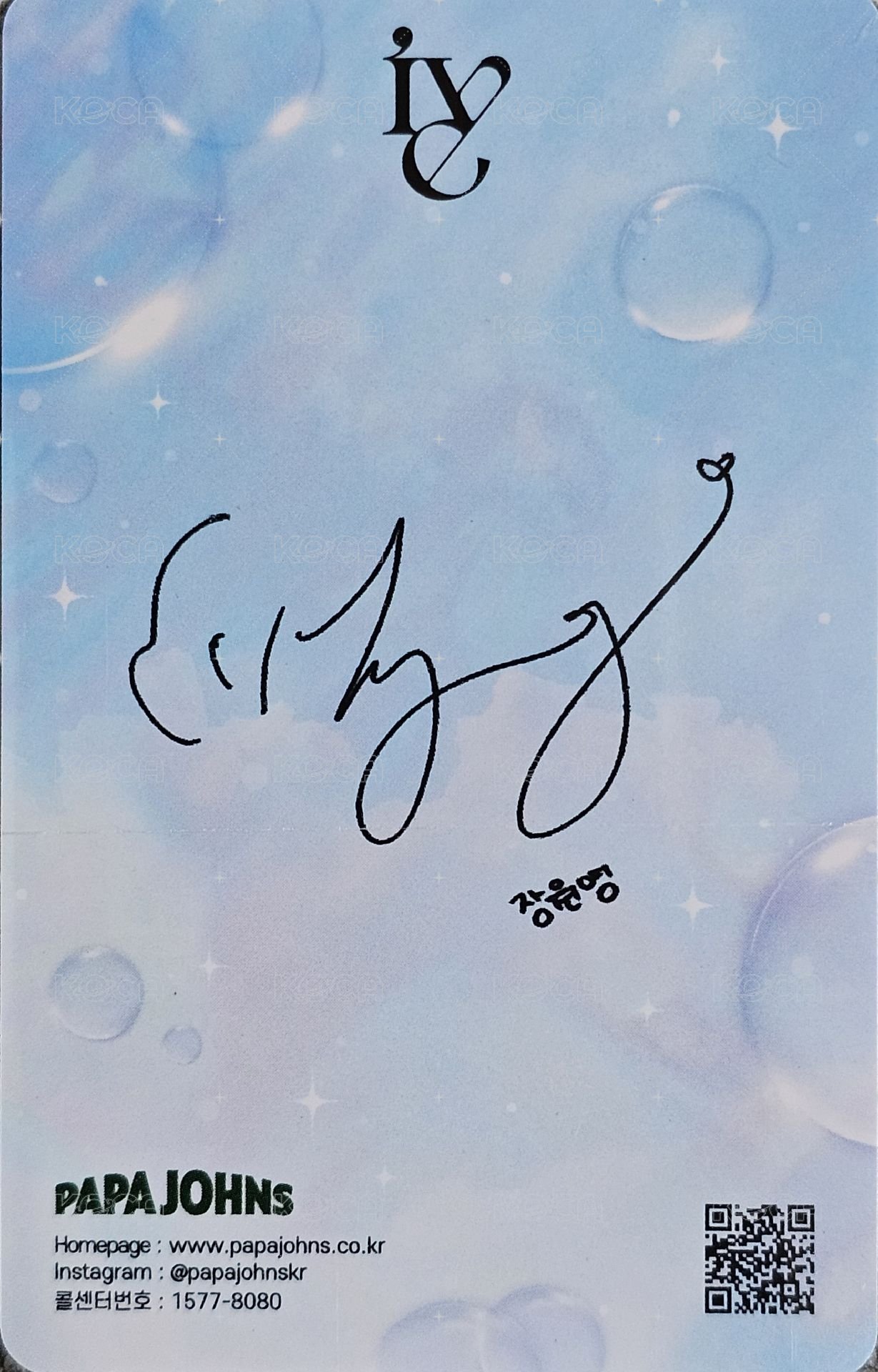 披薩 代言卡 8.0 背面