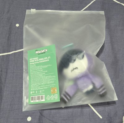 【TXT】哼阿寧原皮站姿吊飾