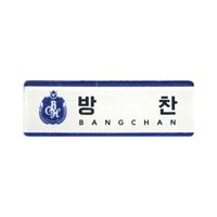 4th FM 釜山快閃店 徽章 入場禮姓名牌