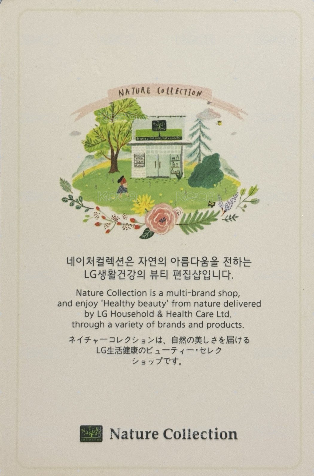 Nature Collection 周邊卡 粉餅卡 SANA 背面