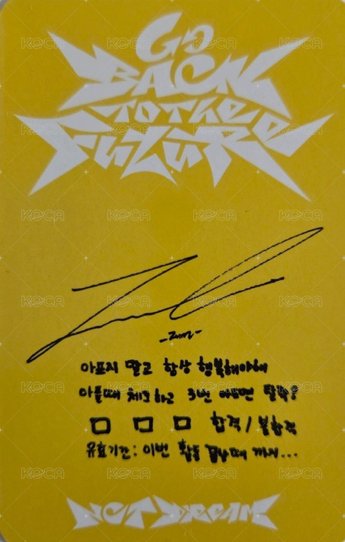 正規五 專輯卡 ULTIMATE PARK ver. 背面