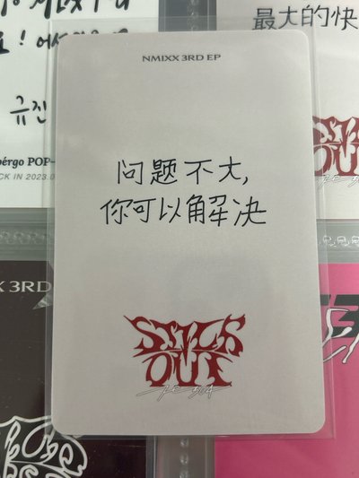 NMIXX yzy1.0嫄（中文卡背）