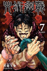 漫畫 7