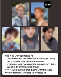 迷一 GS25 預售特典