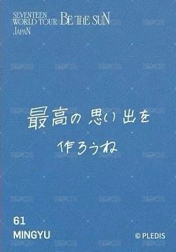 BE THE SUN 隨機卡  背面