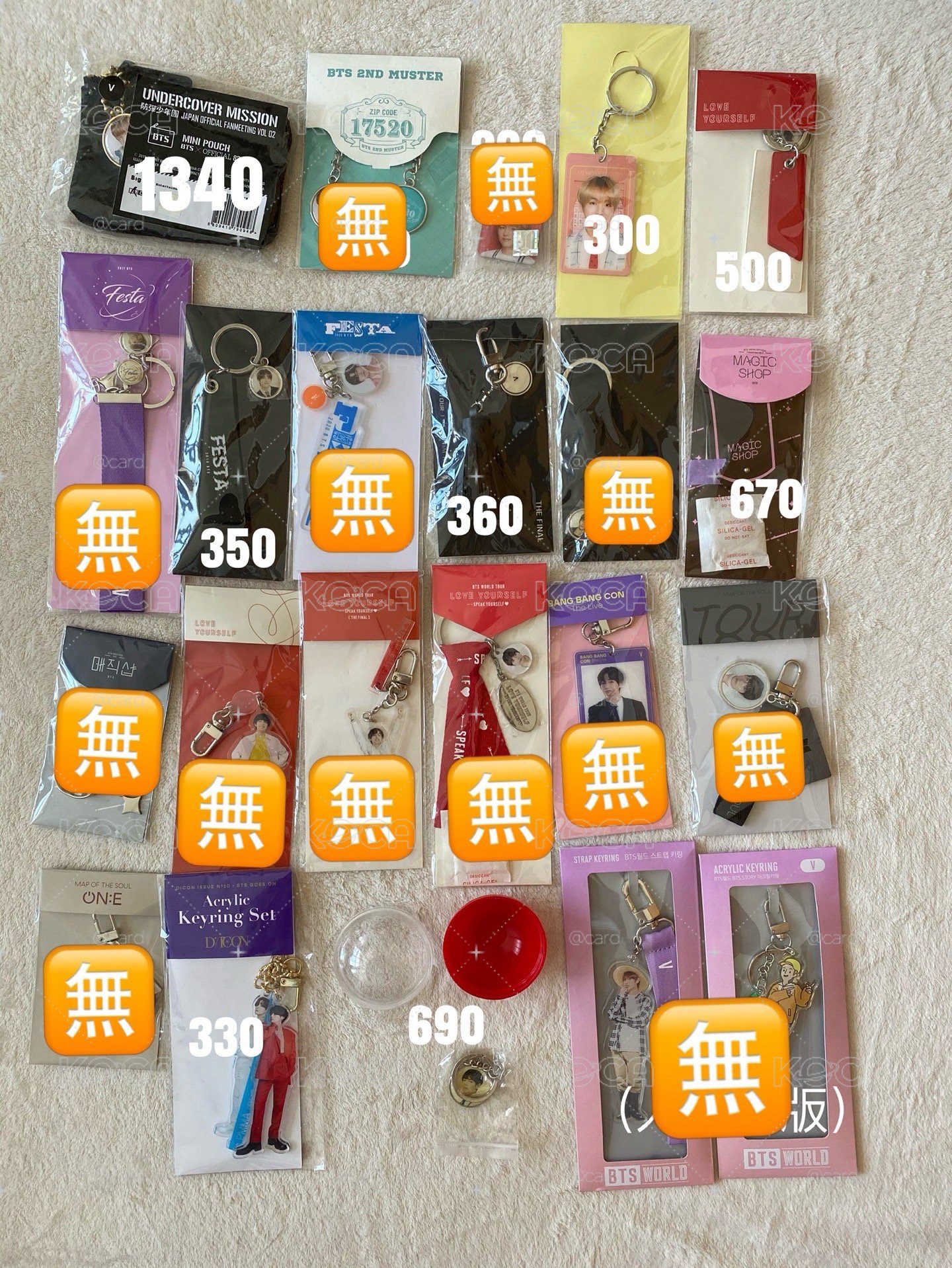 金泰亨 鑰匙圈