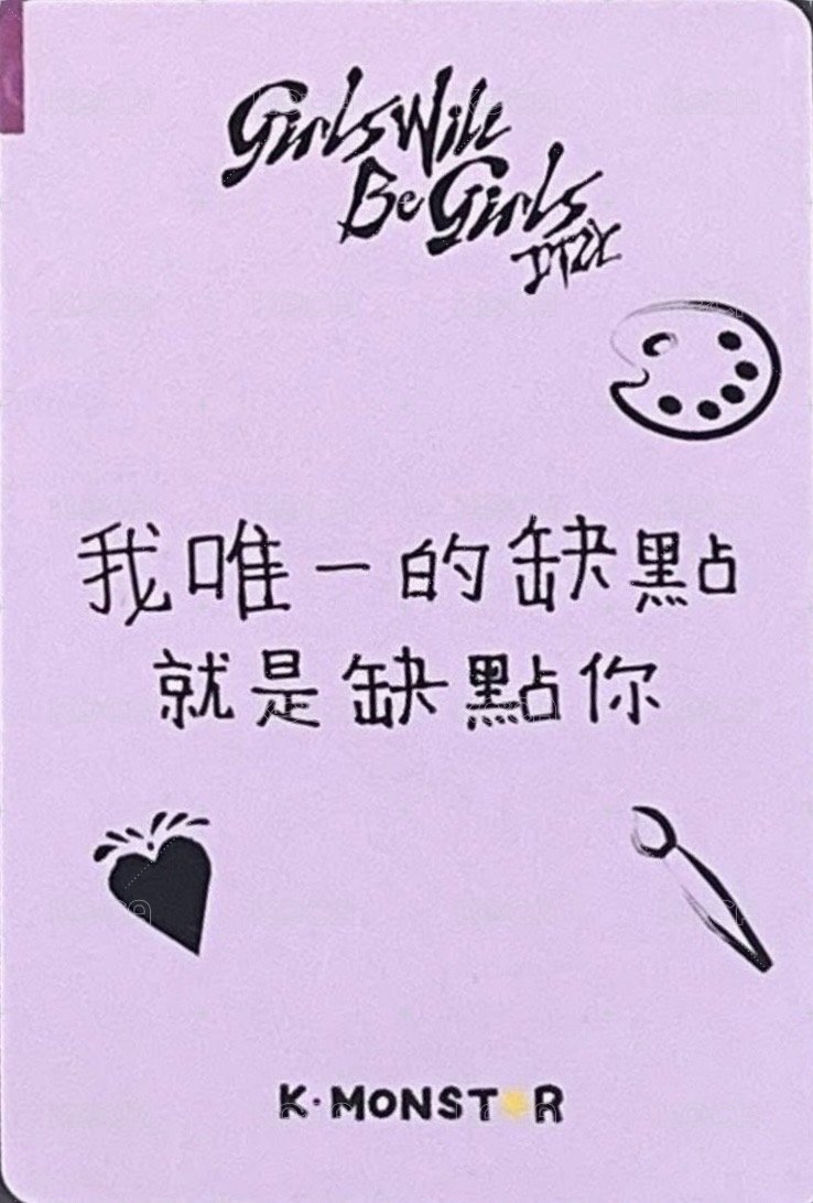 GWBG km 畫室 簽售卡  背面