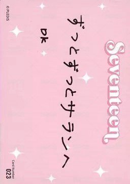 22‘FM｜HANABI 隨機卡  背面