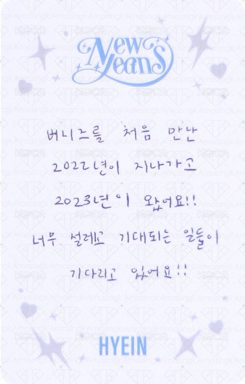 OMG 專輯卡 Hyein ver. 背面