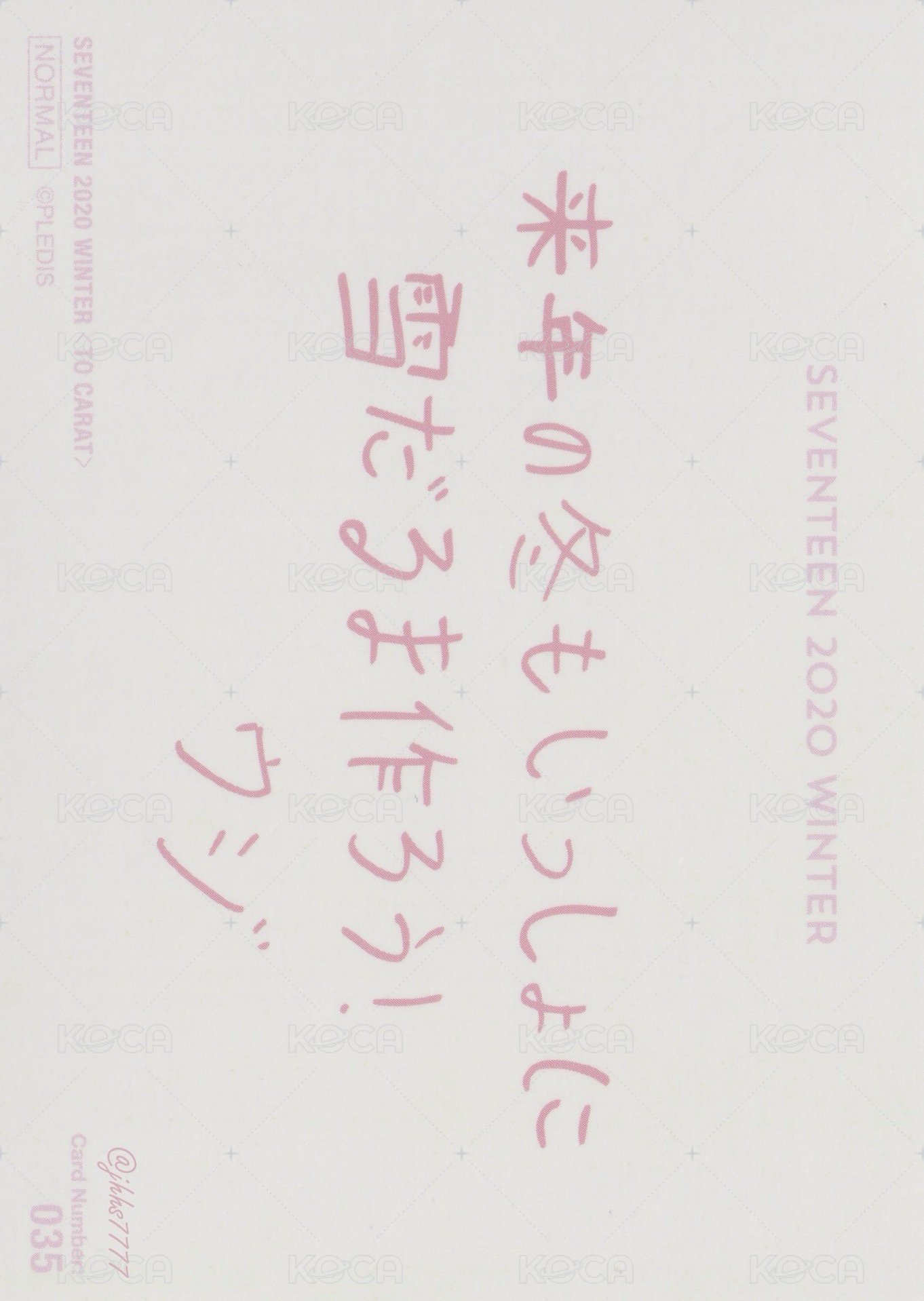 20’ 冬周 隨機卡  背面