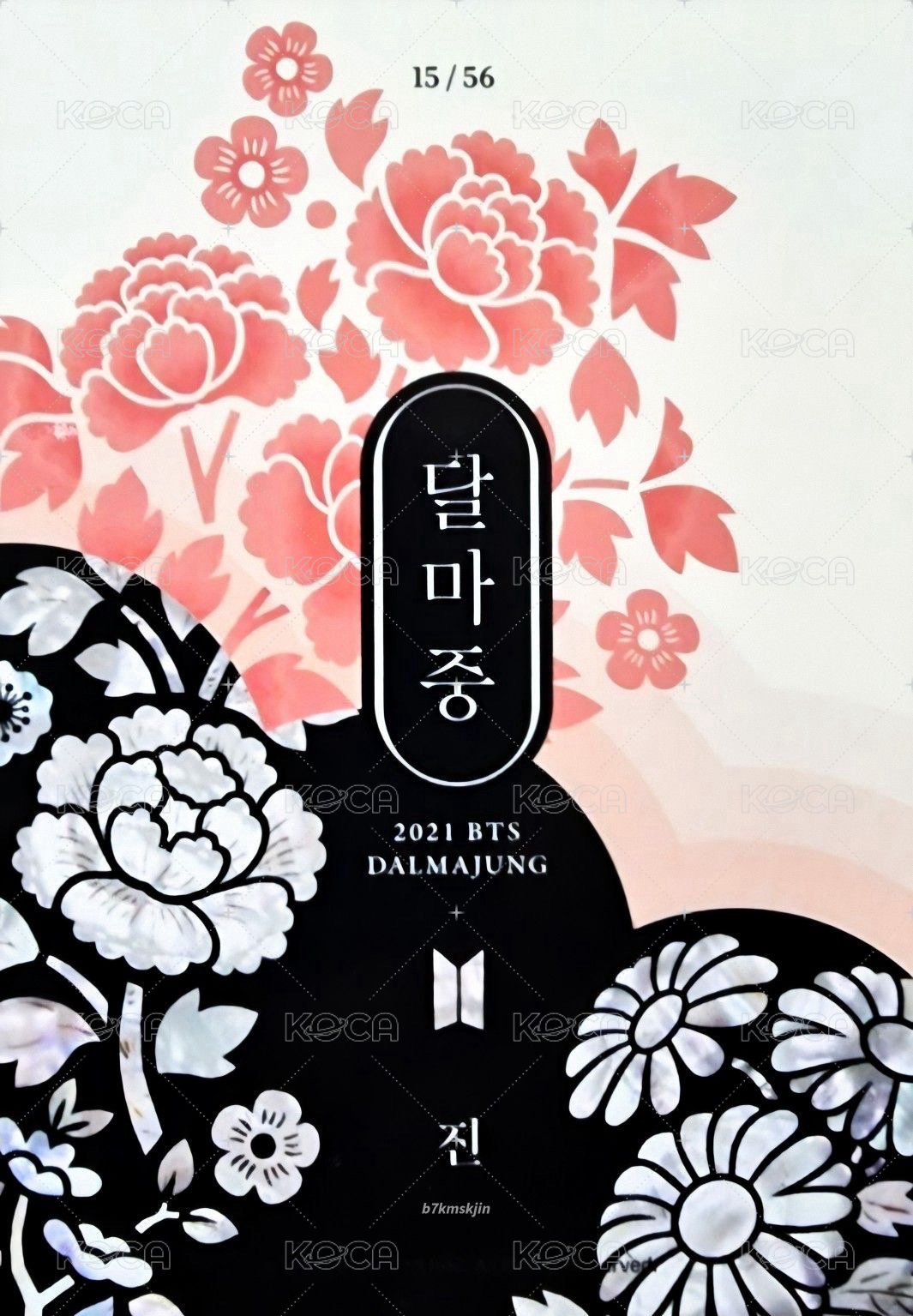 2021中秋 隨機卡 (15/56) 背面