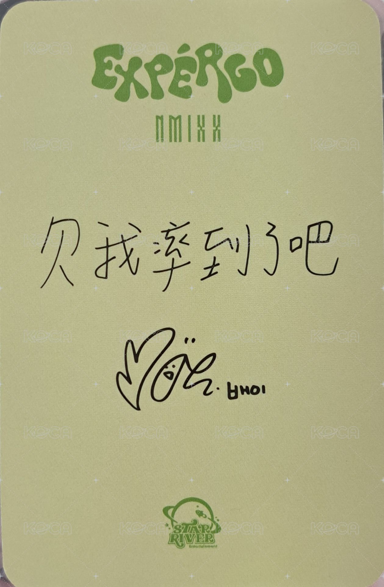 expérgo sr 簽售卡 裴 背面