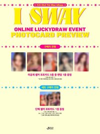 I SWAY jm 1.0幸運卡