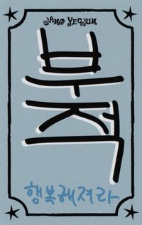 Snowy Summer ms 快閃 幸運卡 好運卡