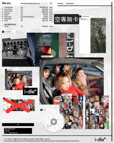 i-dle 專區