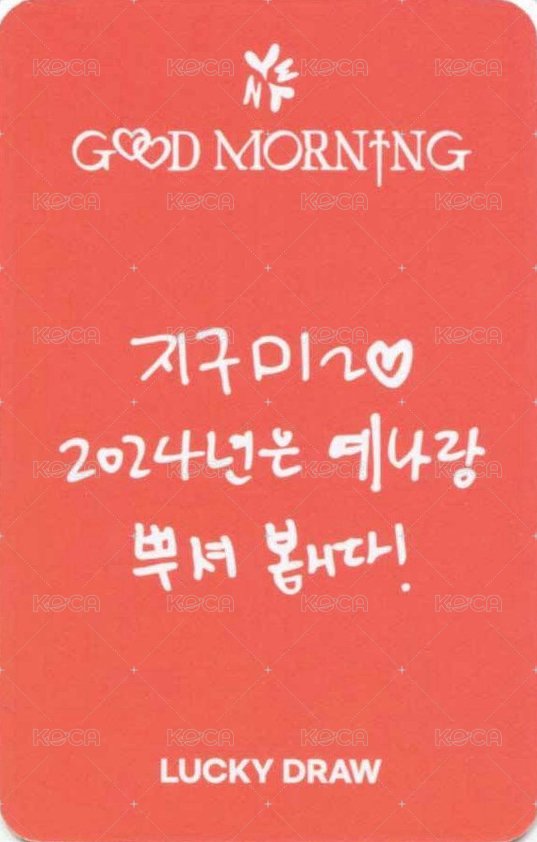 迷三 am 1.0 幸運卡  背面