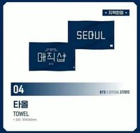 MAGIC SHOP 毛巾 韓五期 首爾