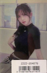 Be Alright 索尼 特典卡 