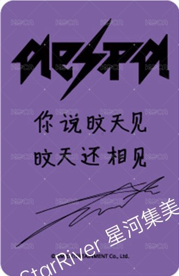 Rich Man sr 特典卡 冬 背面