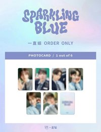 Sparkling Blue 一直娛2.0