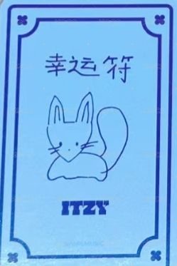 KILL MY DOUBT 楠藝 2.0 簽售卡  背面