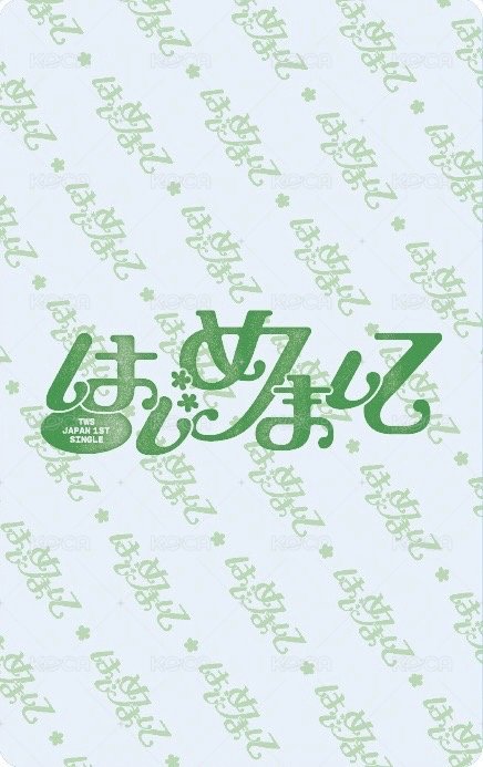 初次見面 日咖 抽選卡  背面