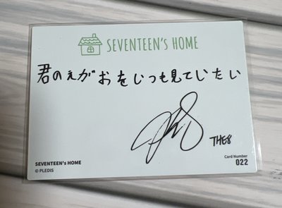 2021 Home 卡包卡 八