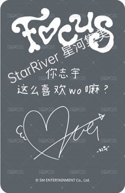 Focus sr 1.0 簽售卡  背面