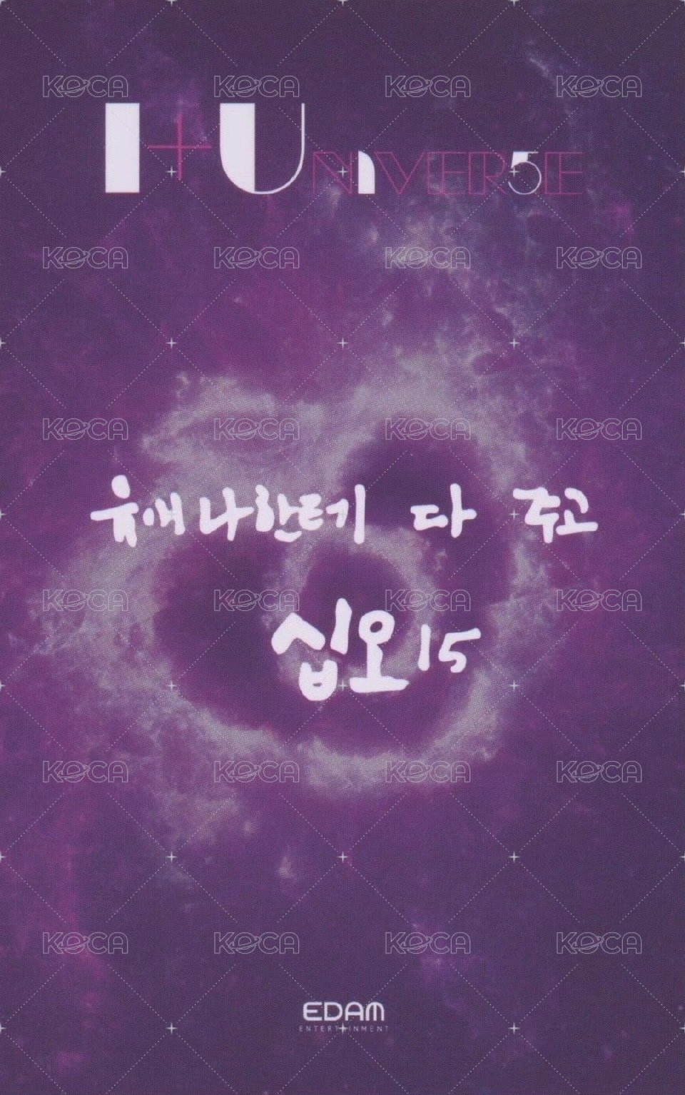 15週年FC 入場卡 / 場限卡 DAY 1 背面