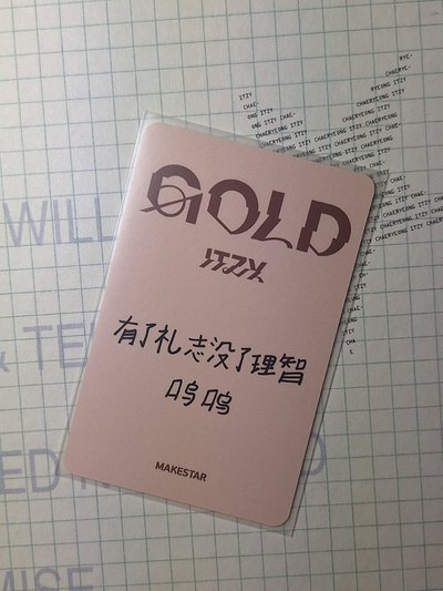 卡皮巴拉志含綁