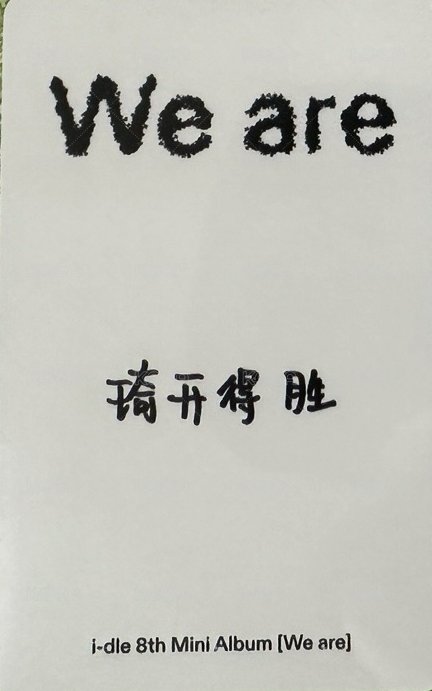 We are kms 特典卡 kms1.0 v5 背面