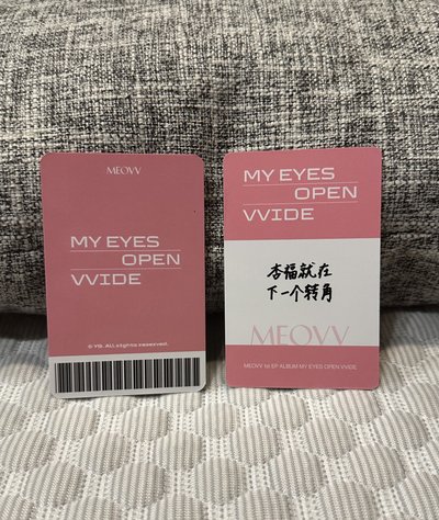 MEOVV｜Anna yg簽售&一直娛幸運卡（中文卡背）