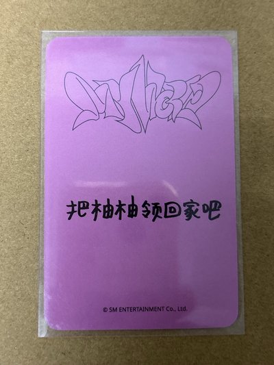 aespa Karina 柚子 MY WORLD sr 特典卡 星河預售B柚