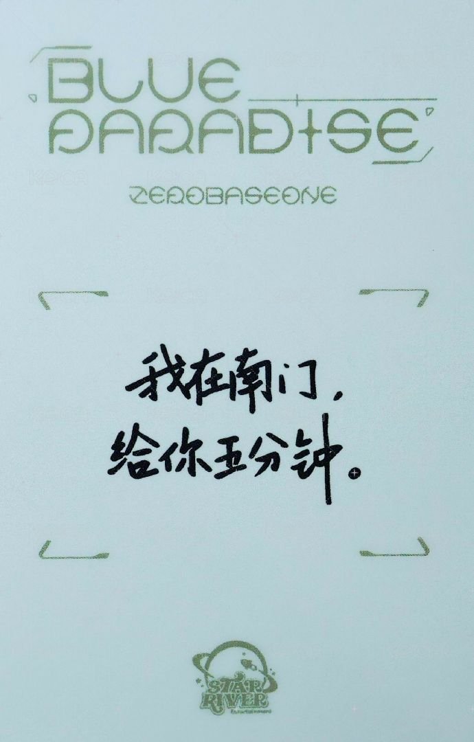 迷五 sr 特典卡 四葉草ver. 背面