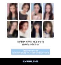 迷一 預售📀/EL