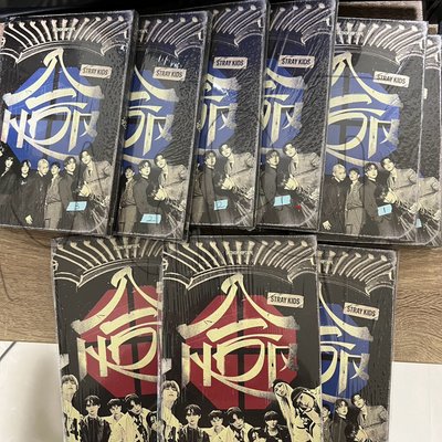 Stray kids HOP合 限量版 普版 美通 空專