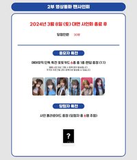 FOREVER airmusic 3/7 簽售