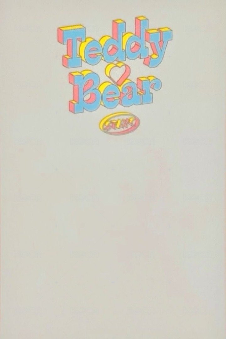 泰迪熊 專輯卡  背面